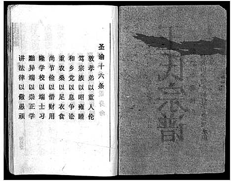 [下载][王氏宗谱_12卷首3卷]湖北.王氏家谱_一.pdf