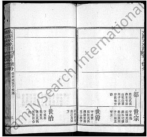 [下载][太原_王氏_族谱_13卷首3卷_太原天水谱_王氏续修族谱]湖北.太原王氏家谱_十三.pdf