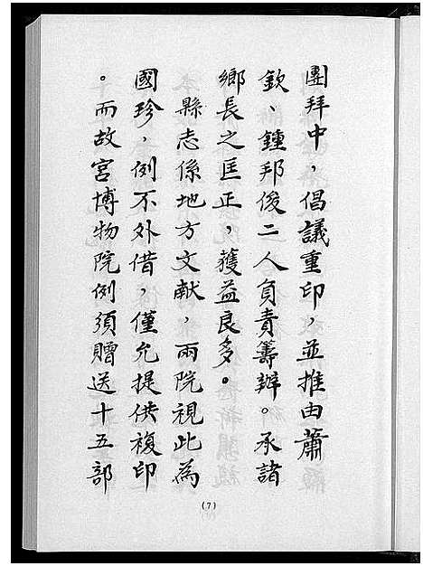 [下载][阳新县志]湖北.阳新县志_一.pdf