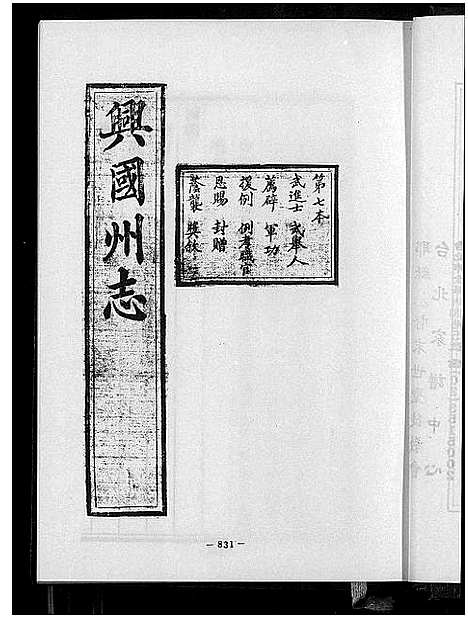 [下载][阳新县志]湖北.阳新县志_二.pdf