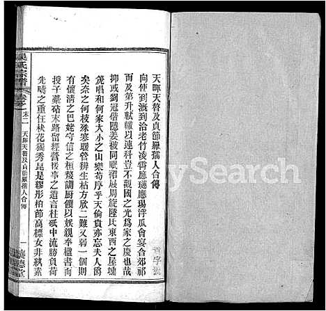 [下载][吴氏宗谱_24卷首末各2卷]湖北.吴氏家谱_十六.pdf