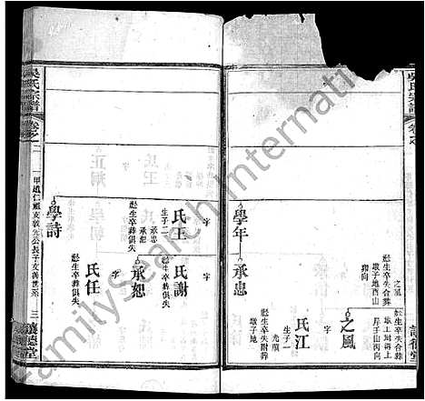 [下载][吴氏宗谱_24卷首末各2卷]湖北.吴氏家谱_十八.pdf