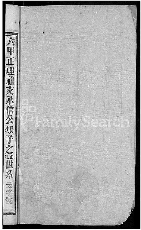 [下载][吴氏宗谱_24卷首末各2卷]湖北.吴氏家谱_七.pdf