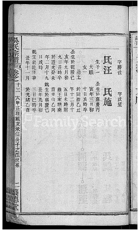 [下载][吴氏宗谱_24卷首末各2卷]湖北.吴氏家谱_七.pdf