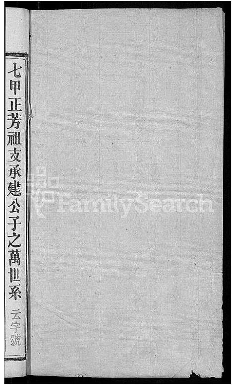 [下载][吴氏宗谱_24卷首末各2卷]湖北.吴氏家谱_十.pdf