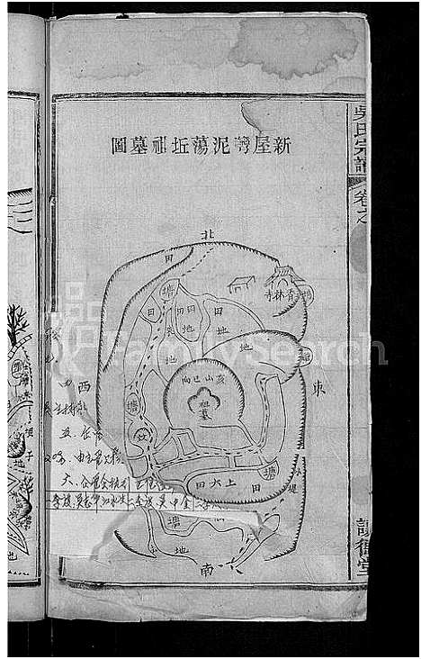 [下载][吴氏宗谱_24卷首末各2卷]湖北.吴氏家谱_十二.pdf