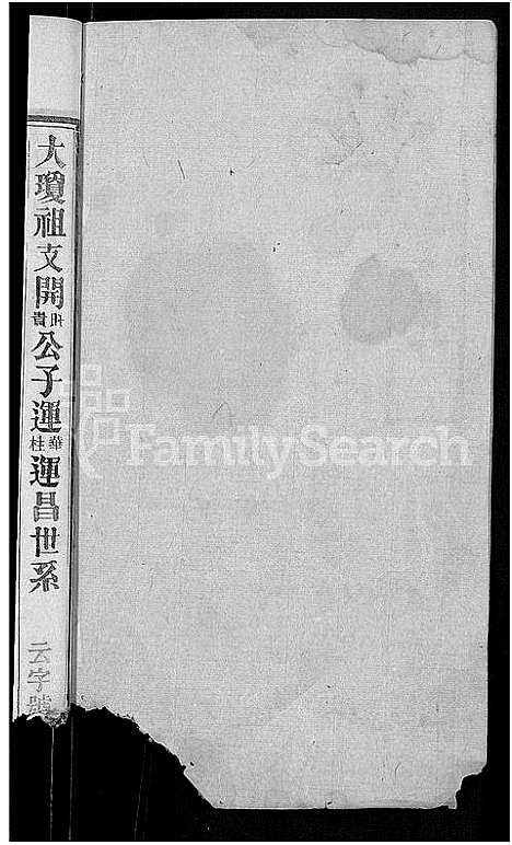 [下载][吴氏宗谱_24卷首末各2卷]湖北.吴氏家谱_十五.pdf