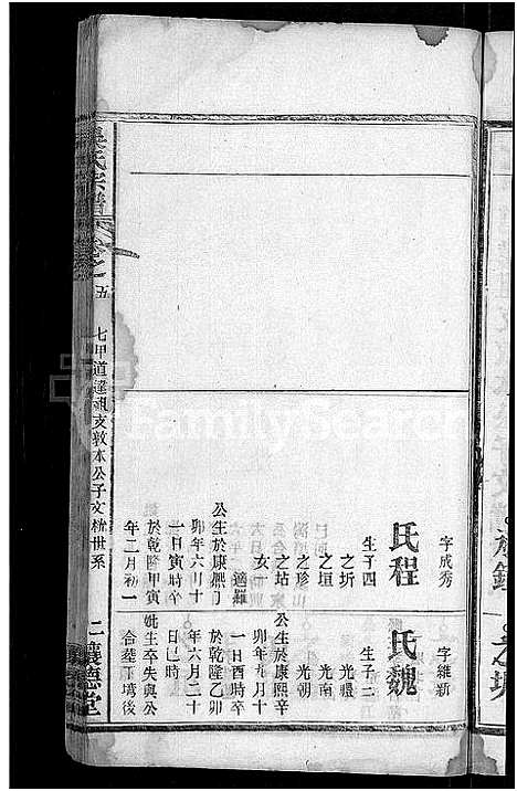 [下载][吴氏宗谱_24卷首末各2卷]湖北.吴氏家谱_二十五.pdf