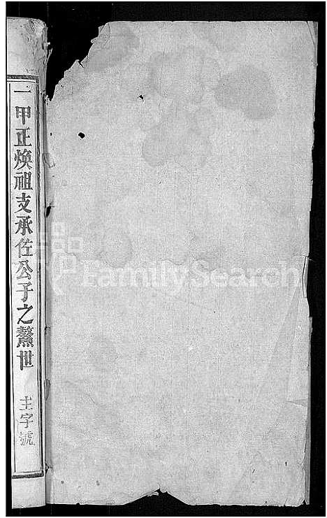 [下载][吴氏宗谱_24卷首末各2卷]湖北.吴氏家谱_二十七.pdf