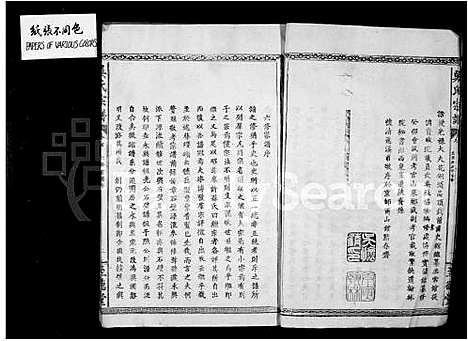 [下载][吴氏宗谱_27卷首1卷]湖北.吴氏家谱_一.pdf