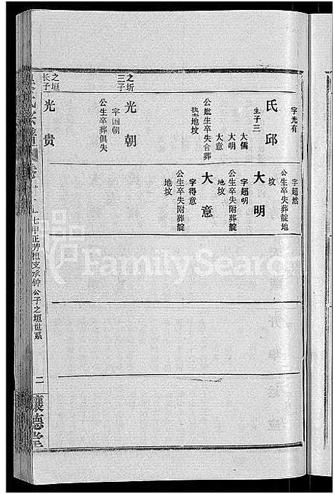 [下载][吴氏宗谱_30卷首末各2卷]湖北.吴氏家谱_九.pdf