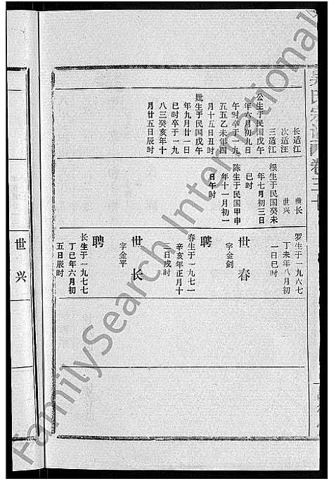 [下载][吴氏宗谱_30卷首末各2卷]湖北.吴氏家谱_二十六.pdf