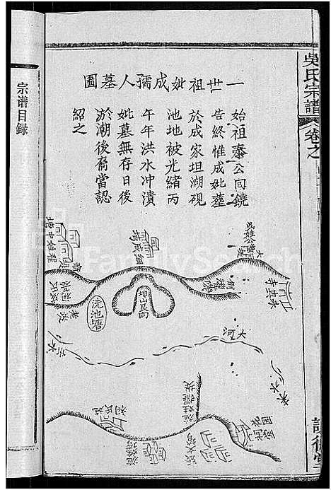 [下载][吴氏宗谱_30卷首末各2卷]湖北.吴氏家谱_二十七.pdf