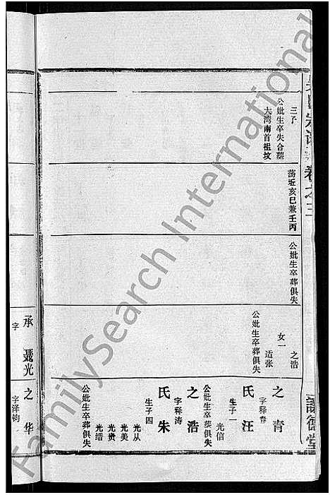 [下载][吴氏宗谱_30卷首末各2卷]湖北.吴氏家谱_三十.pdf