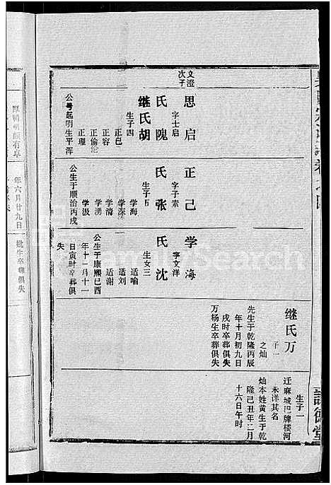 [下载][吴氏宗谱_30卷首末各2卷]湖北.吴氏家谱_三十一.pdf