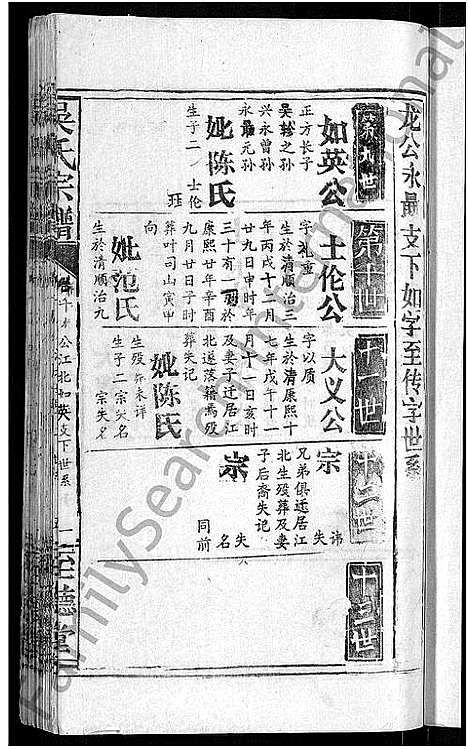 [下载][吴氏宗谱_65卷首4卷]湖北.吴氏家谱_六.pdf