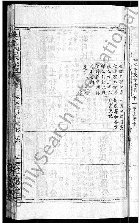 [下载][吴氏宗谱_65卷首4卷]湖北.吴氏家谱_六.pdf