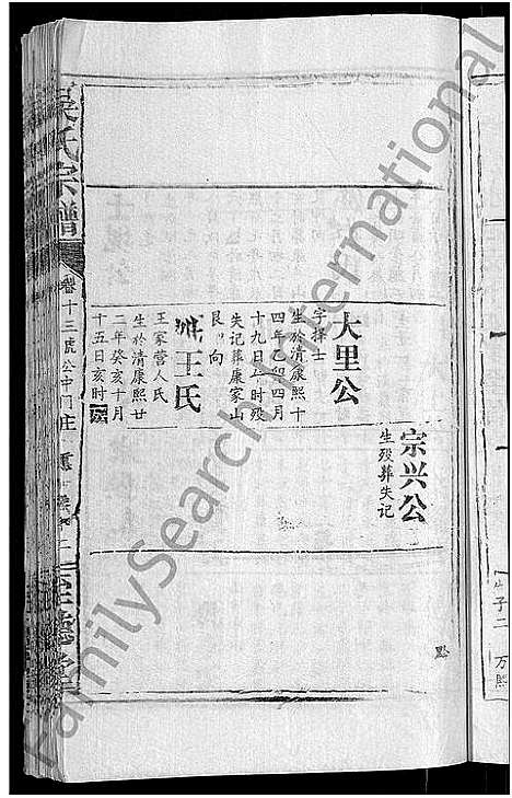 [下载][吴氏宗谱_65卷首4卷]湖北.吴氏家谱_九.pdf