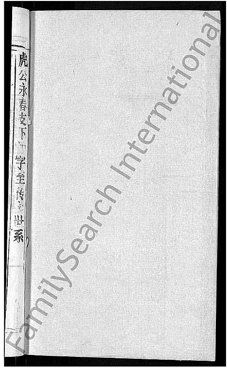 [下载][吴氏宗谱_65卷首4卷]湖北.吴氏家谱_十.pdf