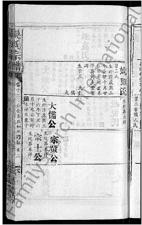 [下载][吴氏宗谱_65卷首4卷]湖北.吴氏家谱_十.pdf