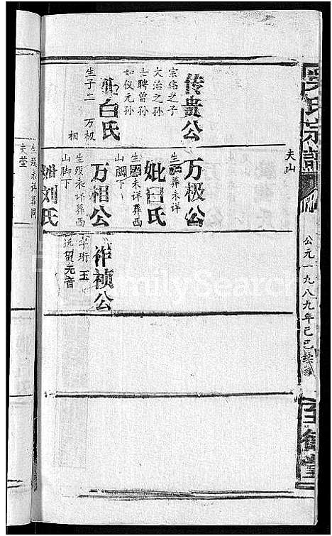 [下载][吴氏宗谱_65卷首4卷]湖北.吴氏家谱_十六.pdf