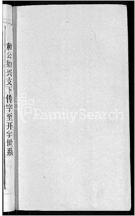 [下载][吴氏宗谱_65卷首4卷]湖北.吴氏家谱_十七.pdf