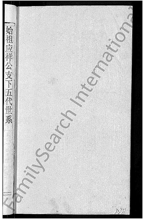 [下载][吴氏宗谱_65卷首4卷]湖北.吴氏家谱_四十五.pdf