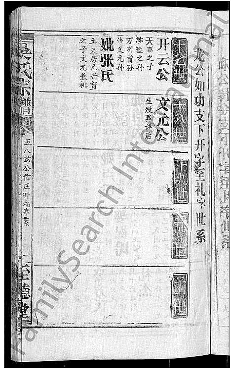 [下载][吴氏宗谱_65卷首4卷]湖北.吴氏家谱_五十九.pdf