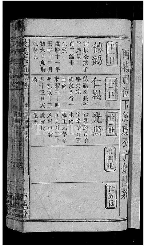 [下载][吴氏宗谱_总卷数不详]湖北.吴氏家谱_十.pdf