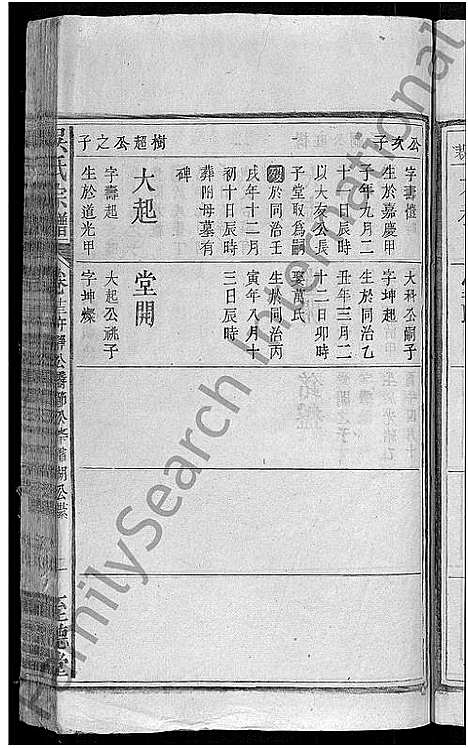 [下载][吴氏宗谱_14卷首4卷]湖北.吴氏家谱_十三.pdf