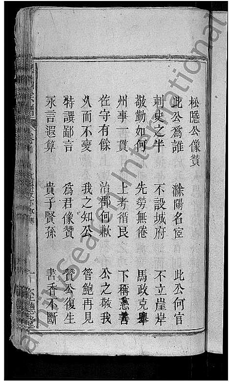 [下载][吴氏宗谱_14卷首4卷]湖北.吴氏家谱_十五.pdf