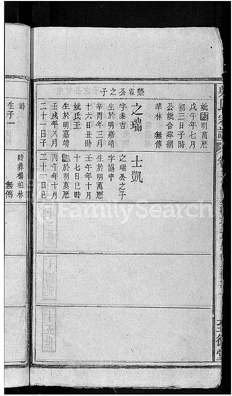 [下载][吴氏宗谱_14卷首4卷]湖北.吴氏家谱_十九.pdf