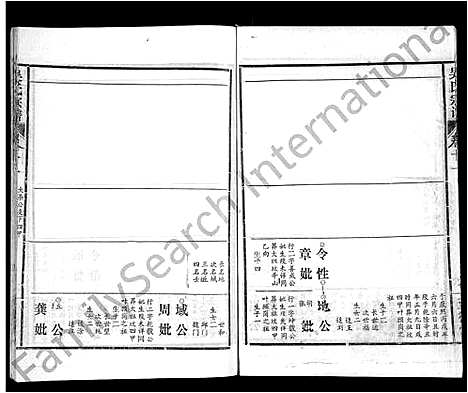 [下载][吴氏宗谱_16卷首2卷]湖北.吴氏家谱_五.pdf