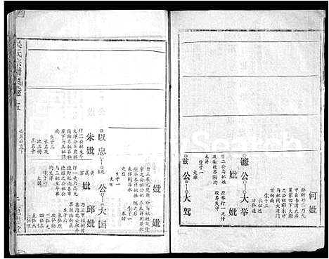 [下载][吴氏宗谱_16卷首2卷]湖北.吴氏家谱_十六.pdf