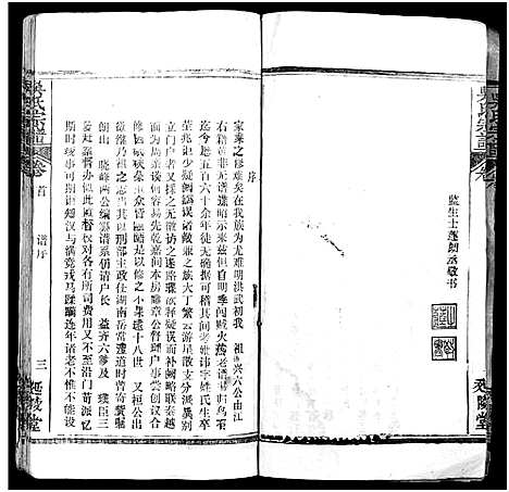 [下载][吴氏宗谱_17卷首末各1卷]湖北.吴氏家谱_一.pdf