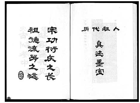 [下载][吴氏宗谱_不分卷]湖北.吴氏家谱.pdf