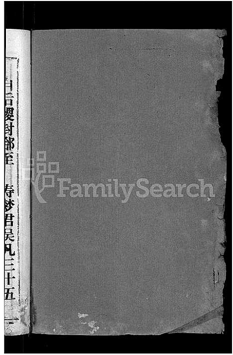 [下载][吴氏族谱_15卷首2卷_江汉联宗总谱]湖北.吴氏家谱_九.pdf