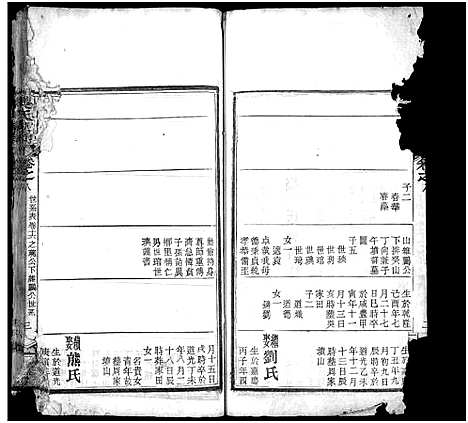 [下载][吴氏家乘_8卷_及卷首_吴氏家乘]湖北.吴氏家乘_八.pdf