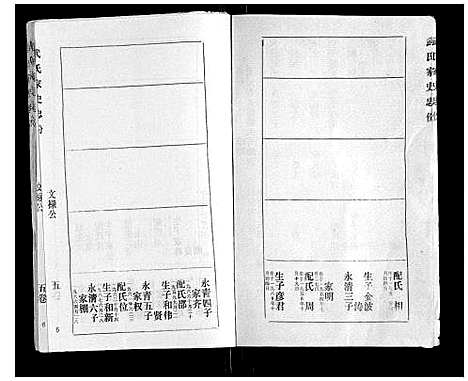 [下载][武氏家史]湖北.武氏家史_四.pdf