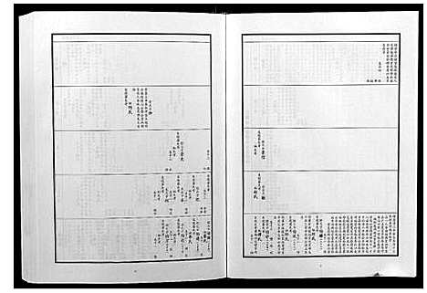 [下载][夏氏宗谱]湖北.夏氏家谱_二.pdf