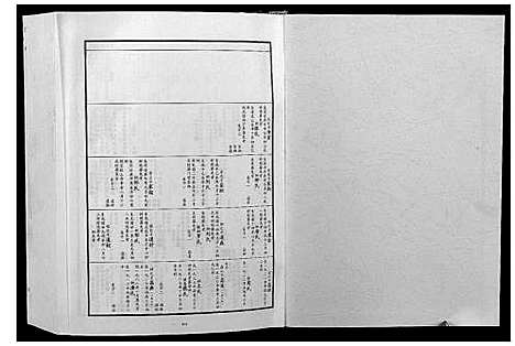 [下载][夏氏宗谱]湖北.夏氏家谱_四.pdf