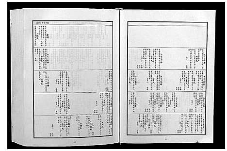 [下载][夏氏宗谱]湖北.夏氏家谱_四.pdf