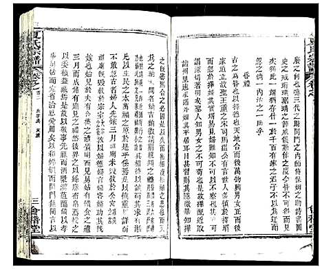 [下载][夏氏宗谱]湖北.夏氏家谱_二.pdf