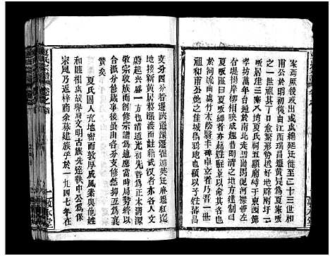 [下载][夏氏宗谱_卷数不详]湖北.夏氏家谱_一.pdf