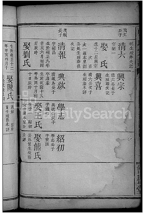 [下载][夏氏宗谱_残卷]湖北.夏氏家谱.pdf