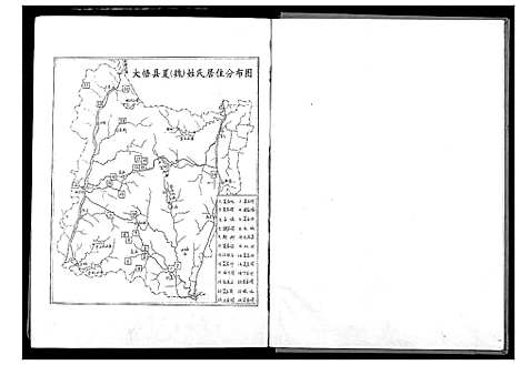 [下载][鄂悟夏氏族谱]湖北.鄂悟夏氏家谱.pdf