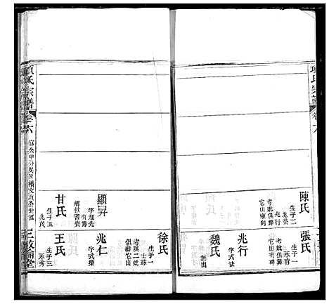 [下载][项氏宗谱]湖北.项氏家谱_十.pdf