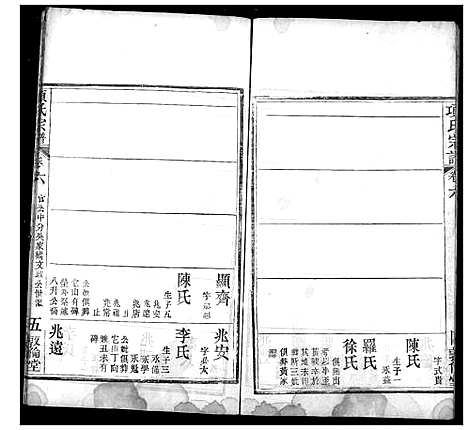 [下载][项氏宗谱]湖北.项氏家谱_九.pdf