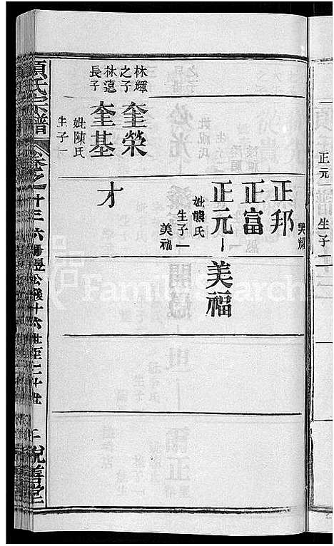 [下载][项氏宗谱_17卷首1卷]湖北.项氏家谱_六.pdf