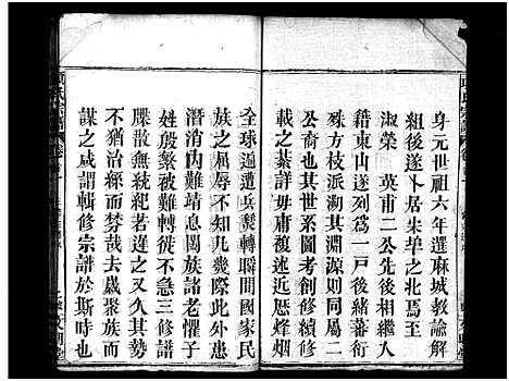 [下载][项氏宗谱_8卷首2卷]湖北.项氏家谱_一.pdf